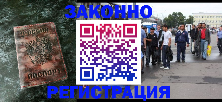 временная регистрация адрес в Донском