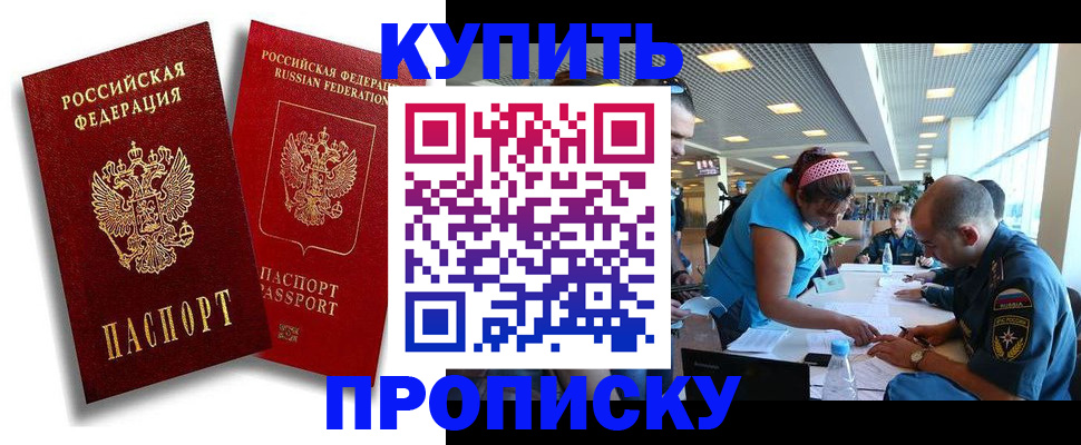 прописка иностранных граждан в Донском