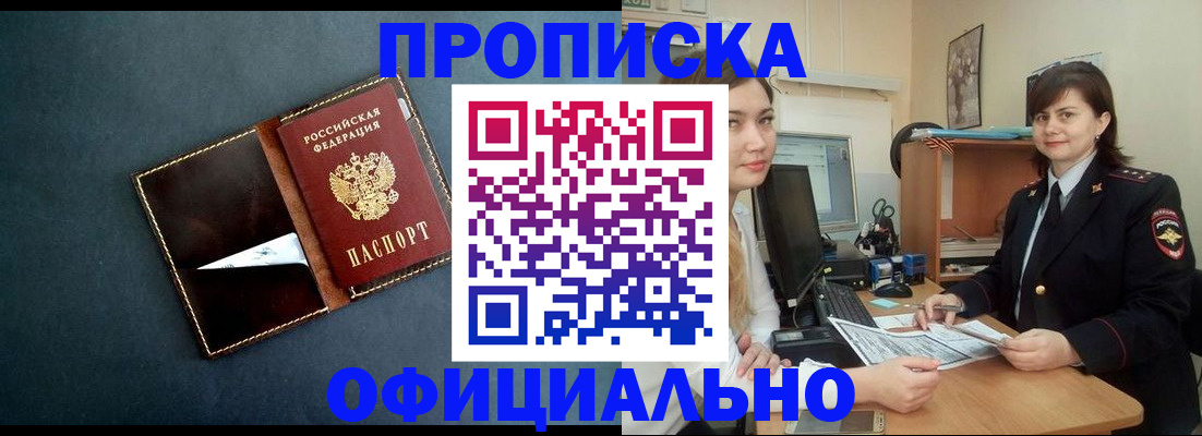 временная регистрация поиск в Донском