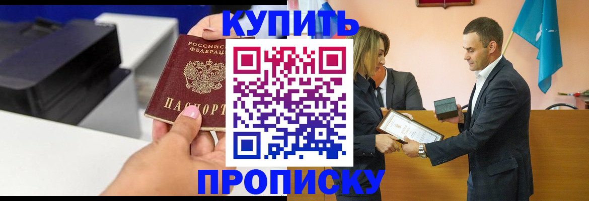 временная регистрация надежно в Донском