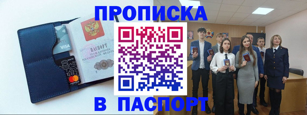 временная регистрация собственник в Донском