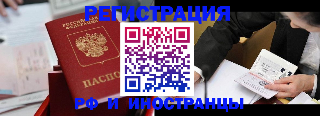 временная регистрация поиск в Донском