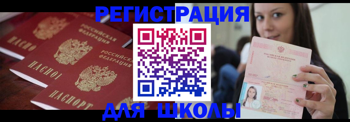 прописка для кредита в Донском