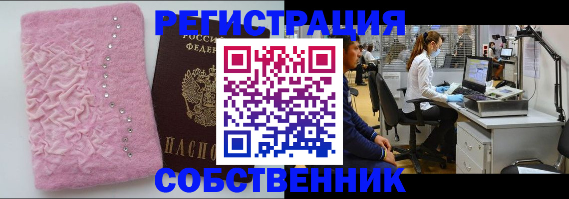 временная регистрация для школы в Донском